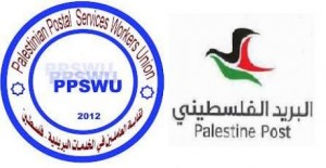 logo PPSWU