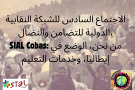 الاجتماع السادس للشبكة النقابية الدولية للتضامن والنضال، SIAL Cobas: من نحن، الوضع في إيطاليا، وخدمات التعليم